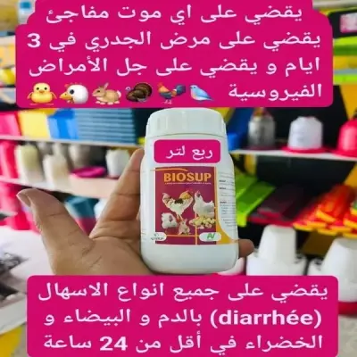 Biosup 250cc